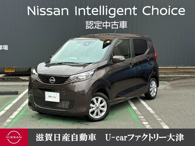 日産 デイズ 