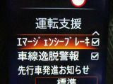 ★エマージェンシーブレーキ搭載★フロントカメラまたはレーダーで前方の車両等を検知。衝突の可能性が高まると警告灯やブザーによりに回避操作を促します。衝突を回避または衝突時の被害や傷害を軽減します。