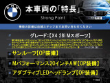 X4 xドライブ28i Mスポーツ 4WD 