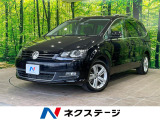 フォルクスワーゲン シャラン TSI ハイライン