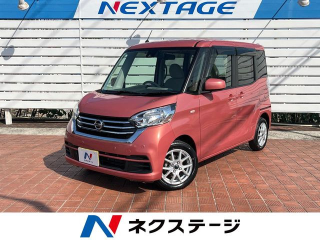 日産 デイズルークス 