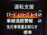 ★エマージェンシーブレーキ搭載★フロントカメラまたはレーダーで前方の車両等を検知。衝突の可能性が高まると警告灯やブザーによりに回避操作を促します。衝突を回避または衝突時の被害や傷害を軽減します。