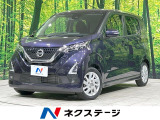エマージェンシーブレーキ 禁煙車 コーナーセンサー スマートキー LED