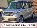 この度は日産プリンス千葉、日産カーパレス柏店の車両を、ご覧頂きありがとうございます。お車ご検討中のお客様、是非当店へお電話ください!