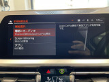 【アップルカープレイ】iPhoneがBMW車両とワイヤレスで接続されます。Apple CarPlayでは、オーディオストリーミングやメッセージングアプリがディスプレイに表示されます。