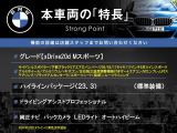 X1 xドライブ 20d Mスポーツ DCT 4WD 