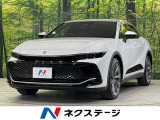 トヨタ クラウンクロスオーバー