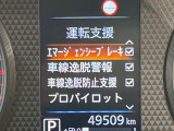 【エマージェンシーブレーキ】走行中に前方の車両等を認識し、衝突しそうな時は警報とブレーキで衝突回避と被害軽減をアシスト。より安全にドライブをお楽しみいただけます。
