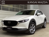 令和5年式 CX-30 20Sプロアクティブツーリングセレクション マツダ認定中古車 ETC車載器 衝突被害軽減ブレーキ マツダコネクトナビ コネクティッドサービス 360&deg;ビューモニター