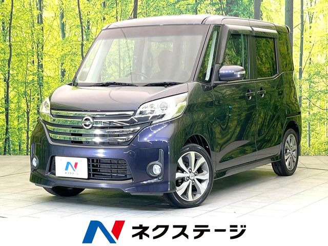 デイズルークス ハイウェイスター X Gパッケージ 