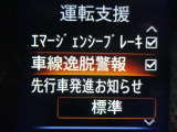 車線逸脱防止機能付き♪ふらつき防止も兼ねており安全装備でもありますね♪白線をまたいで走行しますと警報音でお知らせしてくれますので、長距離ドライブ時など安心です。