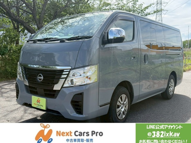 日産 キャラバン 