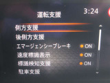 安全装備もしっかりあります