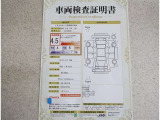 トヨタ車のプロの検査員が実施した「車両検査証明書」付き!車両の状態をこれ1枚でチェックできます!