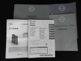 新車時保証書・取扱説明書