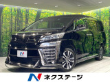 禁煙車 4WD 衝突軽減 後席モニター アルパイン11型ナビ