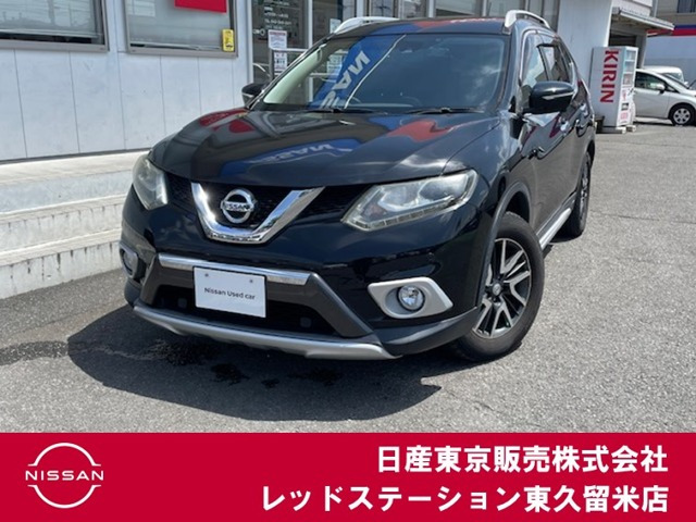 エクストレイル 2.0 20X エクストリーマーX エマージェンシーブレーキ パッケージ 4W...