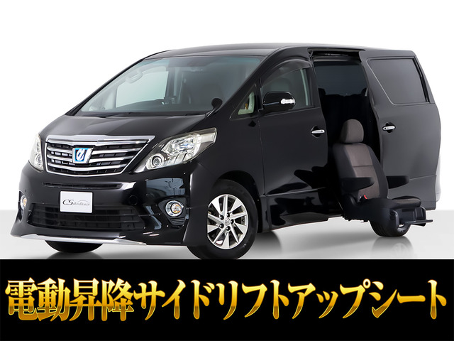アルファードハイブリッド 2.4 SR サイドリフトアップシート 4WD 