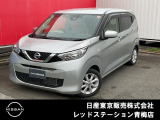 日産 デイズ