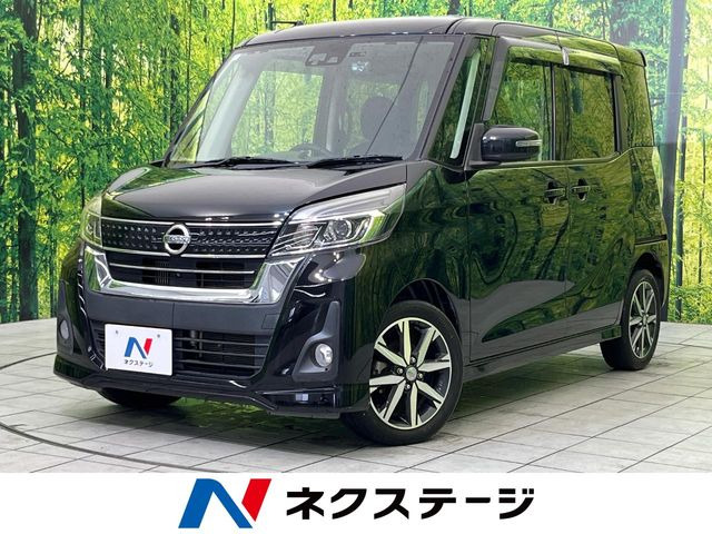 デイズルークス ハイウェイスター Gターボ 