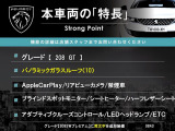 208 アリュール 