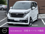 千葉日産自動車株式会社★日産カーパレス柏店★の展示車をご覧頂きありがとうございます!!誠に勝手ながら当店ではご来店頂き実車をご覧いただきましての商談とさせていただきます。何卒宜しくお願い致します。
