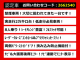 ヴェルファイア 2.5 Z 8人乗り フルフラット 低走行 両自