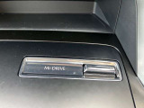 Mi-Driveでは、日常ユースでバランスの取れた走りを提供する「ノーマルモード」、よりダイナミックな走りを楽しむための「スポーツモード」を切り替えられます。