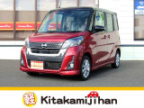 自社ホームページもございます! https://kitakamijihan.com/ お得な情報も更新中です♪是非ご覧ください!