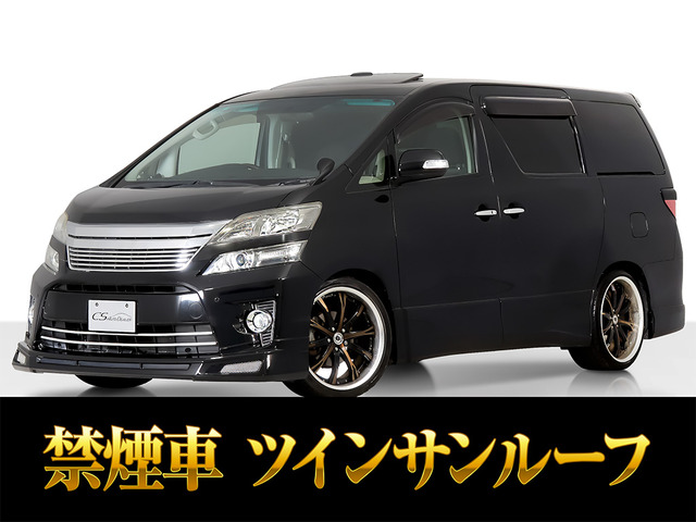 ヴェルファイア 2.4 Z サンルーフ カスタムエアロ 20AW ローダウン