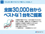 お客様とご一緒にお気に入りの1台をご提案いたします!「本当にこの車でいいのかな?」という不安を払拭いたします。