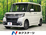 電動スライドドア 純正ナビ バックカメラ 衝突軽減装置 禁煙車