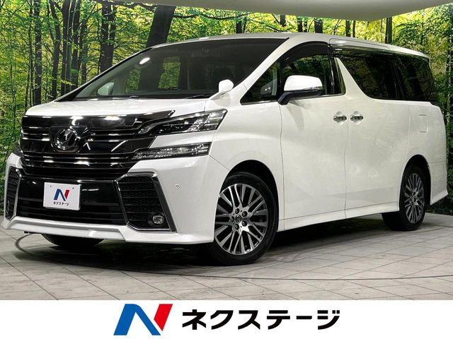 ヴェルファイア 2.5 Z Gエディション