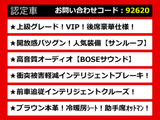 シーマハイブリッド 3.5 VIP サンルーフ 本革BOSEサウンド 車検ロング