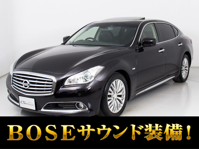 シーマハイブリッド 3.5 VIP サンルーフ黒本革 禁煙 BOSEサウンド
