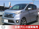 ☆★ご来店の際はスムーズにご案内させていただけますよう、事前のご予約をお願いいたします★☆日産の人気軽自動車、デイズが入荷いたしました!