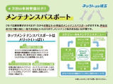 愛車のメンテナンスなら、こちらのパックがお勧めです。