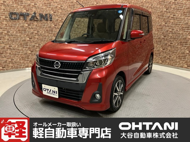 日産 デイズルークス 