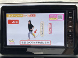 ドライブの休憩時に地デジの視聴が可能です