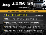 本車両の主な特徴をまとめました。上記の他にもお伝えしきれない魅力がございます。是非お気軽にお問い合わせ下さい。