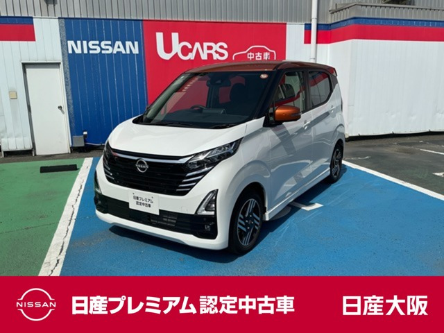 デイズ ハイウェイスターX プロパイロットエディション 