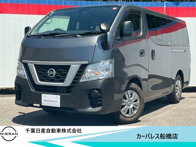 NV350キャラバン 2.0 DX ロング 