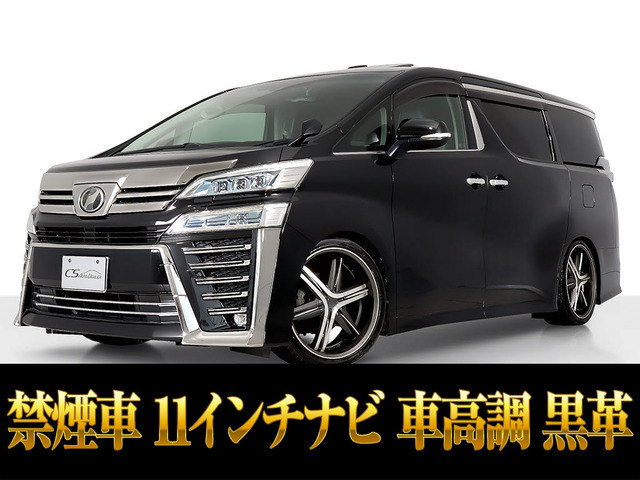 ヴェルファイア 2.5 Z Gエディション 11インチナビ 車高調 カスタムホイール