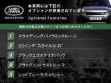 こちらの車両には表記のメーカーオプションが装備・装着されております。