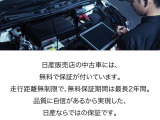 【メーカー新車保証継承&日産ワイド保証1年(期間内走行距離無制限)】 駆動系・電装系(消耗品・油脂類を除く)などに適応。全国2,000以上(神奈川県内弊社119)の、日産サービス工場が愛車をサポート。