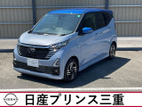 令和6年式デイズが入庫しました。こちらの車は店頭販売限定車になります。