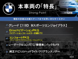 1シリーズ 118d Mスポーツ エディション ジョイプラス 