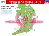 日産中古車ワイド保証 「12ヶ月・走行距離無制限」 (別途費用にて保証の1年or2年延長が可能です) ・納車後1ヶ月or1000km時の無料点検もお付けしております。