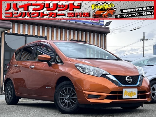 ノート 1.2 e-POWER X 後期型 衝突軽減ブレーキ 踏み間違い防止
