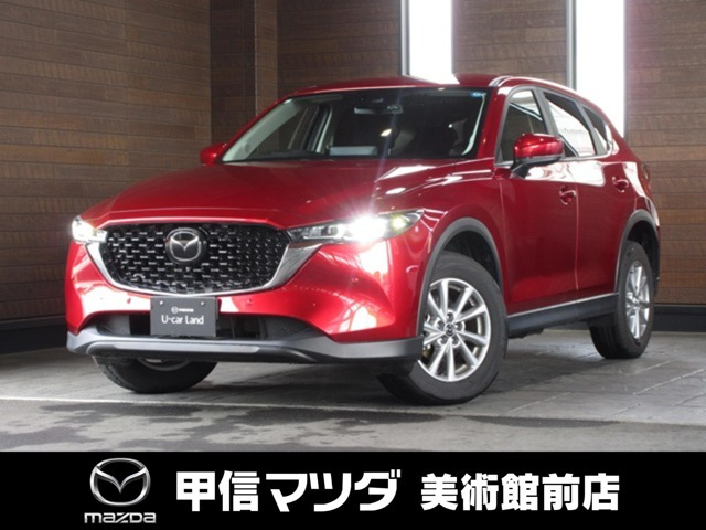 CX-5 2.0 20S スマートエディション